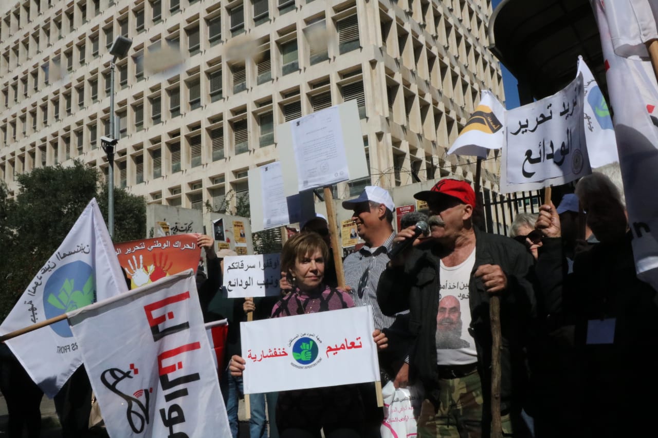 بالصور - اعتصام لجمعية صرخة المودعين أمام مصرف لبنان